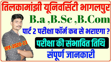 पार्ट 2 (2020-23) परीक्षा की संभावित तिथि।tmbu part 2 exam date 2020-23|tmbu part 2 exam date|