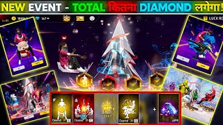 FREE FIRE NEW STEP UP EVENT 🤯 | GATHER AROUND EMOTE ✨ | Free Fire New Event 💯 | FF NEW EVENT 