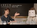 【この待ち合わせ場所でまた】「女子トーーーク with 若月MG」アーカイブ