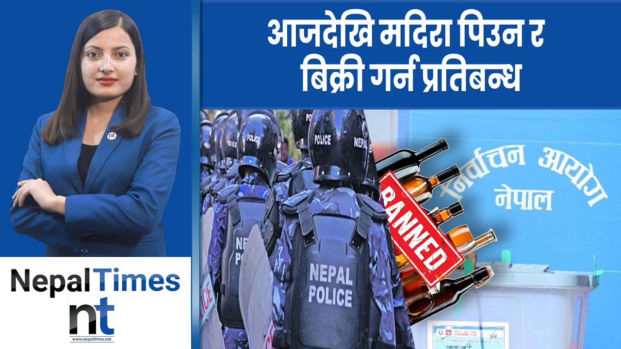 निर्वाचन आउन ६ दिन बाँकी, मतदानका लागि कुन कागजात लैजाने ?|| Nepal Times