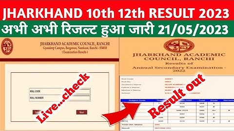 jharkhand 10th/12th result 2023 kaise dekhe | JAC Board Result 2023-Jharkhand Class 10th,12th Result