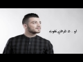 نجم عطالله - يا بيي / Nejem Atallah - Ya Bayyie 2017