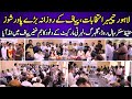 Hafeez Center Lahore Leadership Visits to Piaf Office