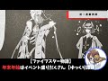 【ファイブスター物語】同窓会から決戦に！ついにベイジ攻略戦が始まる【ゆっくり雑談】