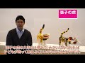 【福岡市博物館】企画展示紹介 - 手仕事の美と技 ―博多張子―