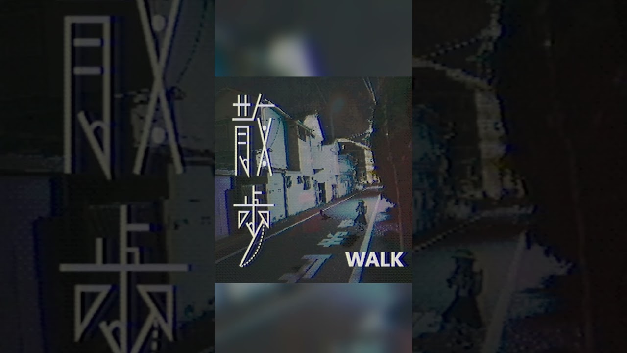 散歩Walk - A TERRIFYING Japanese Horror Game