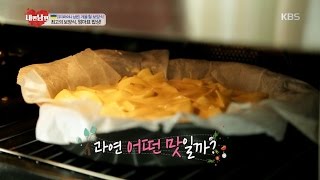 글로벌 남편백서 내편,남편 - 우크라이나 엄마표 초간단 애플파이! - 우크라이나 남편 니콜라이.20160120 screenshot 4