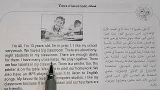 براجراف عن Your classroom _فصلك / انجليزي الصف الاول الإعدادي 2024 ♥️♥️♥️♥️