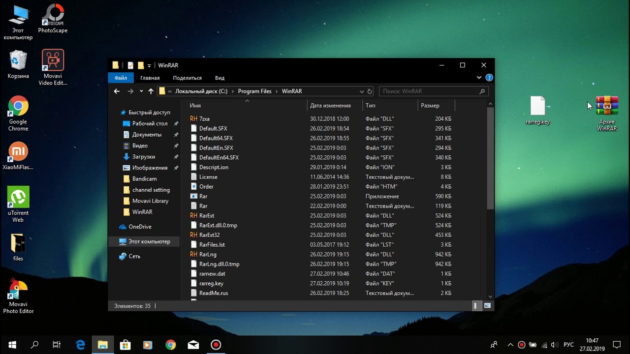 Бесплатное получение лицензии WinRAR