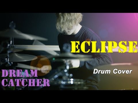 【Drum Cover】Dreamcatcher(드림캐쳐) - Eclipse(TV Size) | SOLM Drums
