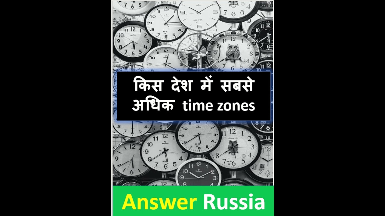 Which country has Highest time zonestimezone russia upsc ssc 