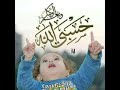 يا الهي ارفع ايدي وارتجي سبحان الله
