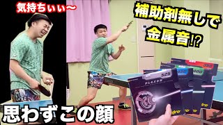 【卓球】androのプラクソンシリーズが息を吹き返しました【andro】
