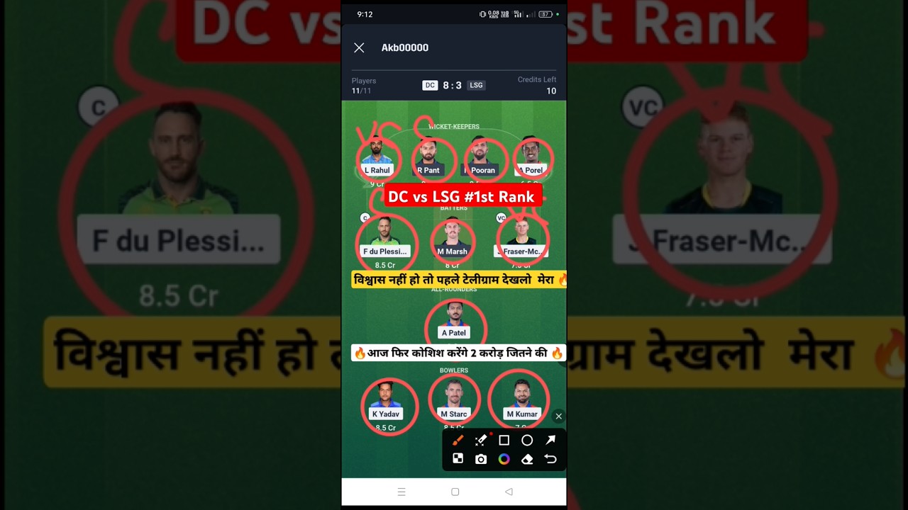 DC vs LSG Dream11 || DC vs LSG Dream11 IPL 2025 | 