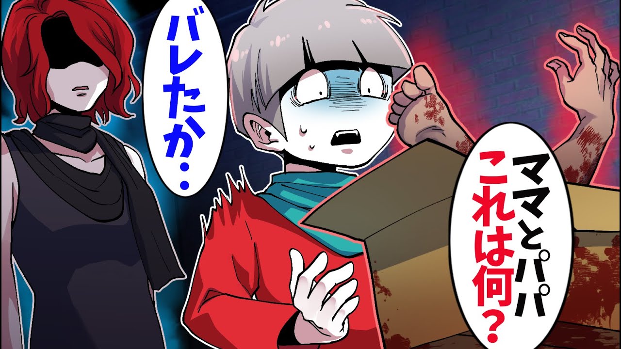 遺体処理後は必ずハンバーグを食べる僕の家→倉庫で「あるもの」を発見するとママが…