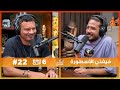 Fifty فيفتي الأسطورة الفرق بين الدس في المهرجانات و الراب 