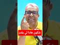 I Complained About This Guy To My Heel Who Can Wahbi Mahdawi Akhannouch Moroccan Government I Complained About This Guy To My Heel Who Can Wahbi Mahdawi Akhannouch Moroccan Government