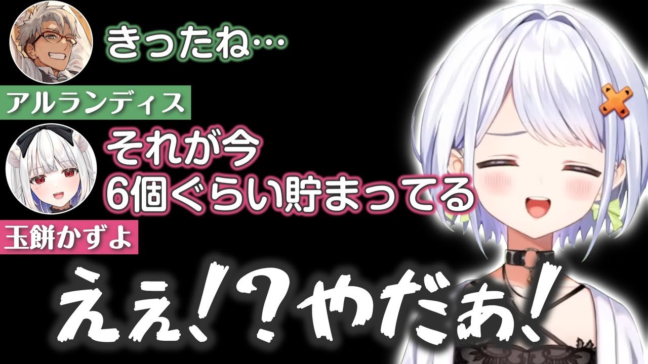 かずーよの家に1週間住んでみたくなるせつーな【斜落せつな/玉餅かずよ/アルランディス/ぶいぱい切り抜き】