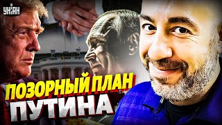 НАЧАЛОСЬ! Зеленский СРОЧНО летит к Трампу. Вот, что будет с ВОЙНОЙ / Рашкин