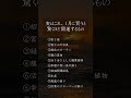 【2025年幸運の鍵】1月に手に入れるべき、運命を変える意外なもの #金運上昇 #金運 #金運アップ #開運 #運気アップ #幸運