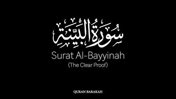 Surat Al-Bayyinah (The Clear Proof) - Yasser Al-Dosari - ياسر الدوسري - سورة البينة