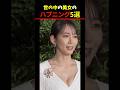 Twitter Xで5億回バズったハプニング5選! 5 Happenings Videos That Got 500 Million Buzz on X #shorts #funny #美人