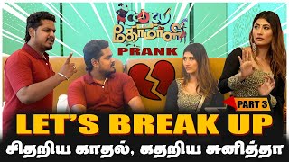 கடுப்பாக்கிய ஜெய், பயந்து ஓடிய Cook With Comali சுனித்தா PART-3 | Jaaimanivel Comedy