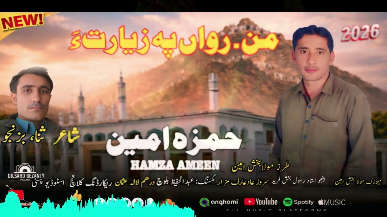 Man Rawan Zyarata | Hamza Ameen | Zyarati Song | New Balochi Songs 2026