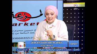 خبيرة العلاقات الاسرية توضح بالخطوات طرق التعامل مع العلاقات الزوجية المؤذية والنرجسية