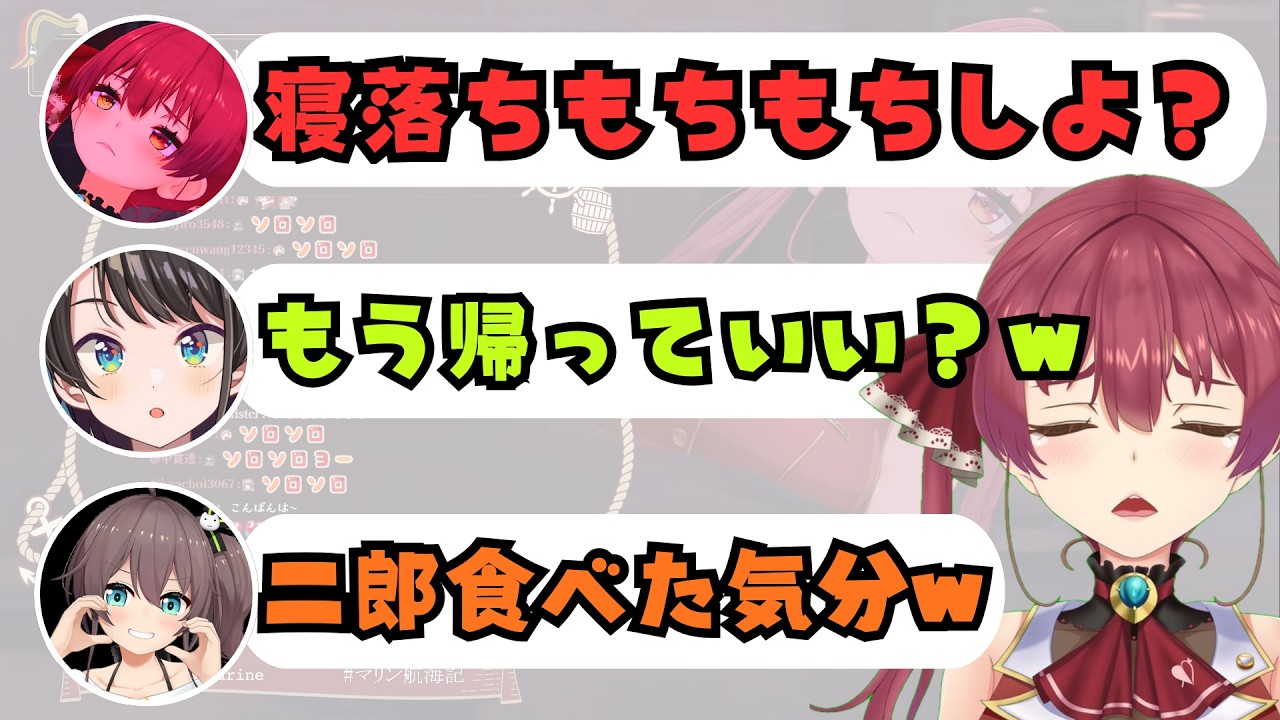 【逆凸】寝かしつけてほしいのに全員に冷たくされて萎える船長【ホロライブ切り抜き/宝鐘マリン】