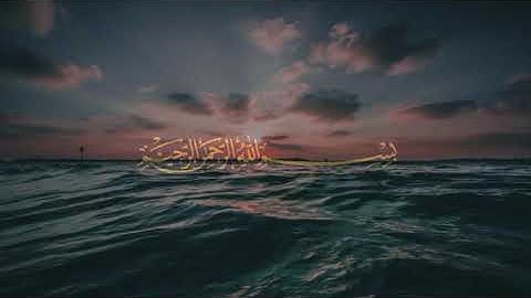 570-page - سعد الغامدي - -سورة نوح -NUH / NOÉ - 71