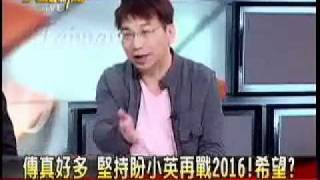 大話新聞 20120117 12