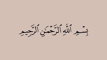 سورة الصافات شيخ عبدالكريم الديوان