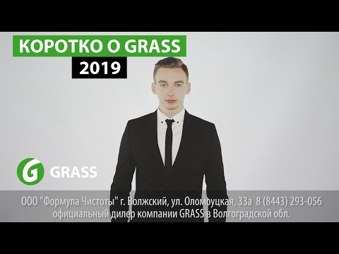 Video: Was Ist Overcome Grass