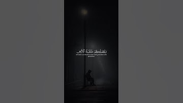 اكتب شيء تؤجر عليه 😴💚 / القارئ ياسر الدوسري | قران كريم
