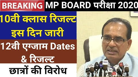 Mp board class 10th result date 2020 | 12th exam update result | MP BOARD TODAY