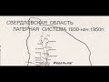 ЭПИЗОД 3-3. Путь от 41-го квартала. ОБРАТНЫЙ ОТСЧЕТ. ГРУППА ДЯТЛОВА.