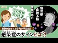 「感染症にかかったら大変!!～家族が知っておきたい感染症予防～」