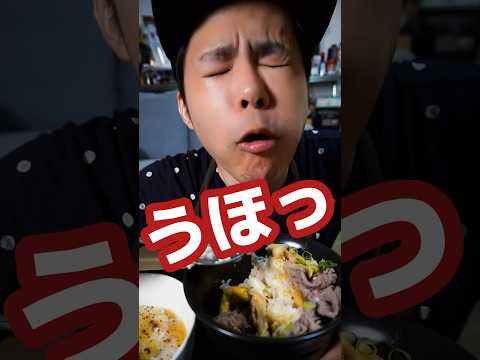 1週間丼物生活7日目🍲こりゃ飯テロだわ…ｗ簡単で美味過ぎレンチンすき焼き丼 #shorts