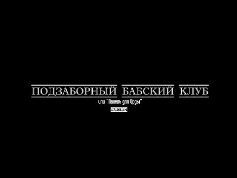 Видеоотчет 17.05.14 (Элвинский лес) РЛ Аскетт