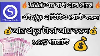 | How To Use Sagoon Lite App | Earn Money | 100% Warrenty | screenshot 5