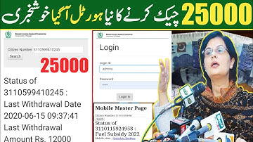 Bisp program apply with nic 25000 scheme | ehsaas program online registration 2022
