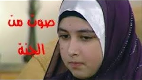 أجمل قراءة للقرآن الكريم سمعتها  سمية الديب  جميل جدا