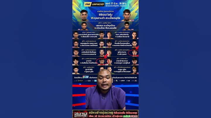 ศึกวันแชมเปียนชิพลุมพินี114 ณ สนามมวยเวทีลุมพินี #วิเคราะห์มวยวันนี้ #มวยไทย