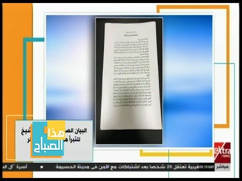 هذا الصباح أل شيخ يتبرأون من نسب أمير قطر لهم