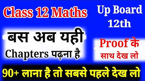 Up board class 12th syllabus,/Up board Maths Syllabus board exam 2021,/Up board syllabus 2021 exam