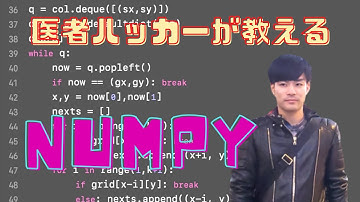【python】プログラミングコンテストで学ぶ Numpy【AtCoder】