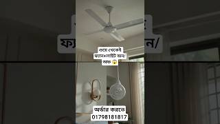 শুয়ে থেকেই ফ্যান-লাইট চালু বন্ধ সব সম্ভব😱 | CLICK Fan & Light Remote Switch | wireless Remote Switch