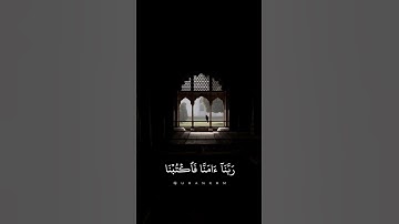 تلاوة خاشعة لسورة المائدة -الآية 83 - لفضيلة الشيخ سعود الشريم