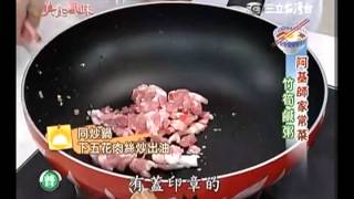 阿基師食譜教做竹筍鹹粥食譜 